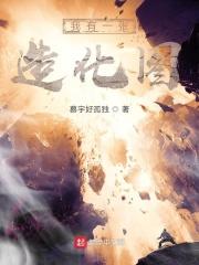 我有一片造化空间目录