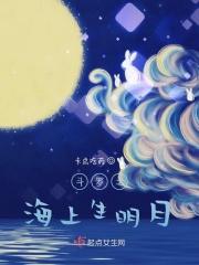 斗罗之海上的