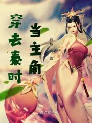 穿越秦时当反派