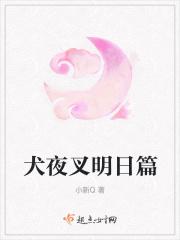 日文犬夜叉