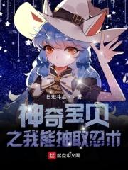 神奇宝贝之我能一键吃书