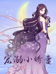 沐夫人又掉马甲了免费阅读