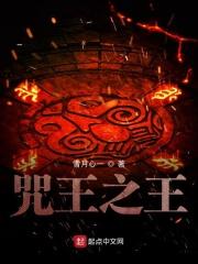 诅咒之王特技