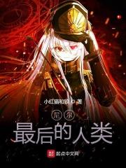 尼尔结局ah