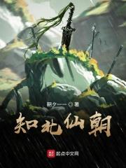 知北游的