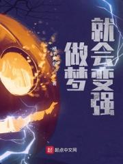 在梦里变强