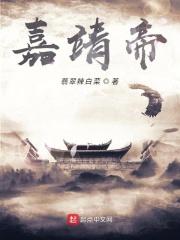 嘉靖帝的儿子