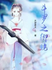 御主穿越斗罗