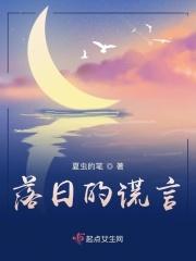 【落日】nonsense
