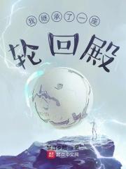 我继承了一座巨龙城