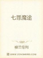 七宗罪mothy