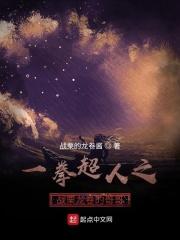 一拳超人手游战栗的龙卷