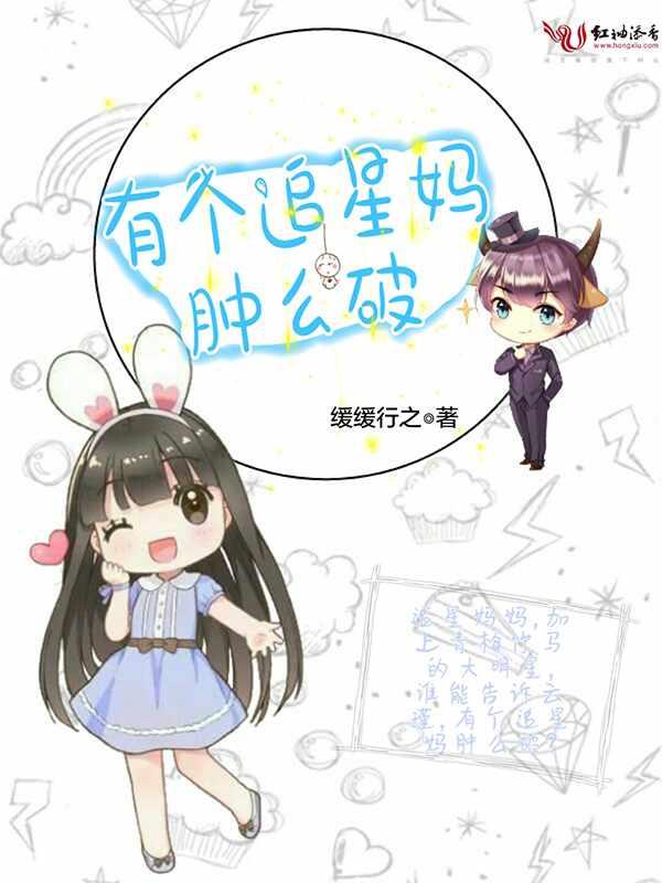 有个追星妈肿么破微盘