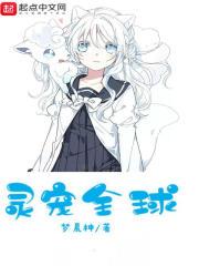 灵宠是啥