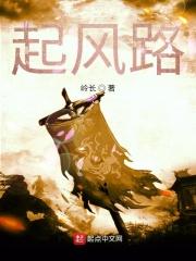 起风路地铁站