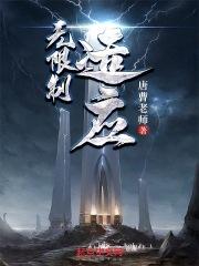 无限制适应女主有几个