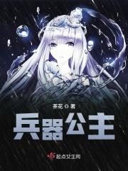 万圣公主的兵器是什么