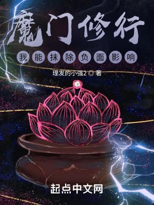 魔修宗门名字