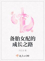 备胎gl