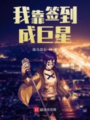 签到排行榜