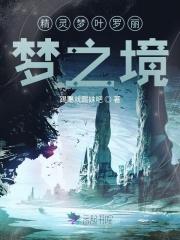 精灵梦叶罗丽旧版第一季