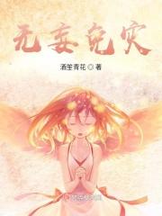 无妄之灾的意思是