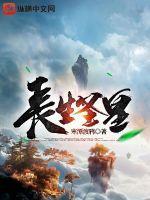 长生神王免费阅读