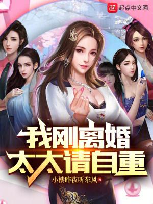 太太请自重TXT