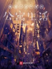 推理作家英语