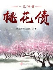 一见钟情全文阅读