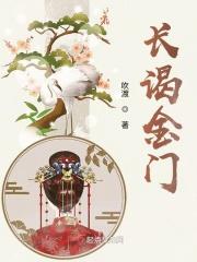 谒金门解释