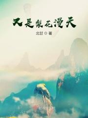 歌曲又是一年梨花开