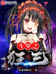 斗罗之狂雷斗罗