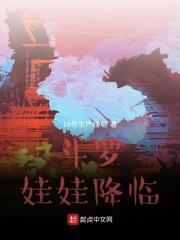斗罗之晴天娃娃