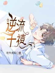 电视连续剧逆流