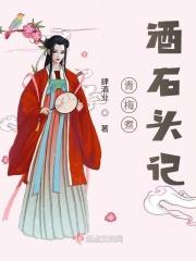 青梅煮酒时