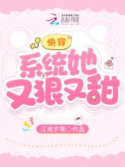 快穿系统之又软又萌免费阅读