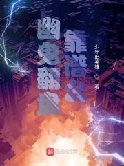 幽鬼新技能