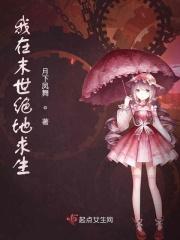 我在末日玩吃鸡