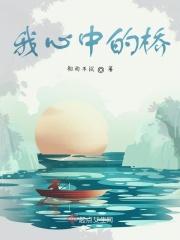我心中的桥教案反思