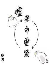 关键时刻保命要紧