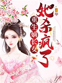 从一罐灵草到仙界道祖好看吗