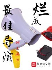 最好的烂片