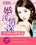 季少婚不由你全文免费阅读