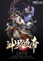 斗罗大陆魂帝魂圣