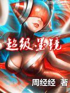 高级墨镜
