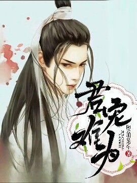 君宠难为杜玉章怎么复活的