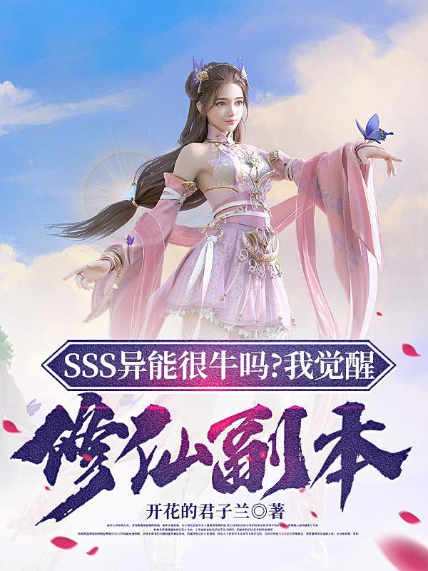 异能觉醒后我轰动全球了txt