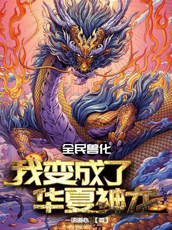 物种进化关系