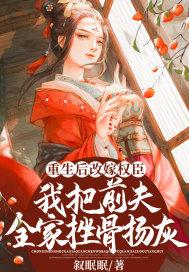 改嫁后前夫复活了txt